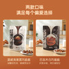 元气怪兽坚果脆 100g/袋 夏威夷果黑巧脆脆/红茶腰果脆脆 嘉利宝联名 商品缩略图11