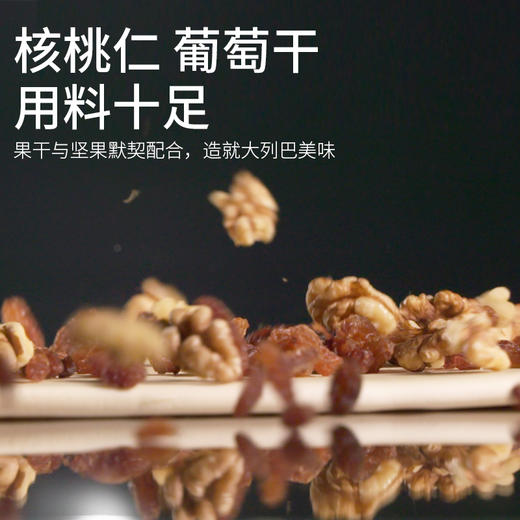 自营（安居尔）-果仁列巴切片700g 商品图2