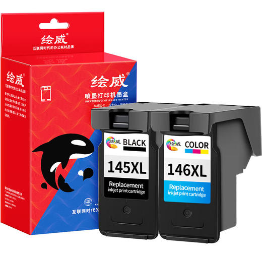 绘威PG-145XL/CL-146XL墨盒黑彩色 适用佳能MG2410 MG2510s MG2910 MG3010 TS3110 iP2810s MX491打印机墨盒 商品图1