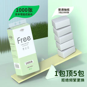 YueBanWan/月半弯抽纸挂式底部抽可湿水亲肤加厚顺丝滑3提