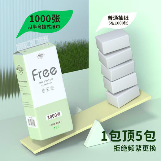 YueBanWan/月半弯抽纸挂式底部抽可湿水亲肤加厚顺丝滑3提 商品图0