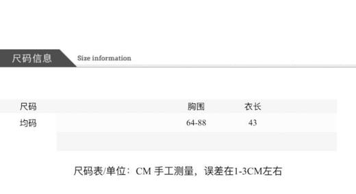 【G商品推广】潮妹罩衫吊带两件套G-747 商品图14