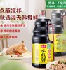 海天味极鲜特级酱油    1.9L/瓶 商品缩略图2