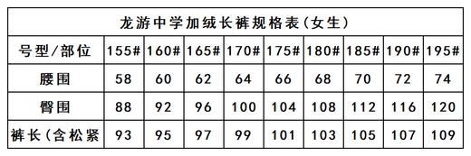 龙游中学-加绒长裤 商品图3