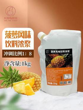 （优-）大拇指 菠萝果汁（袋装）1kg*12袋/件