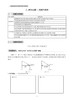 高中物理综合专题复习导引系列/学生版+教师版/名师联合编著/专题解析高考综合/导引高效破解难题/浙江大学出版社 商品缩略图4