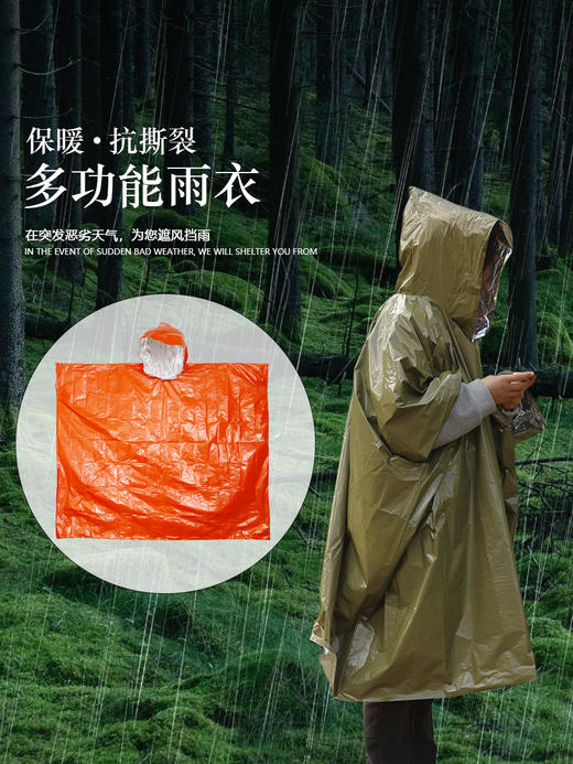 【户外便携式急救雨衣长款】骑车加厚反光防风 保暖抗撕裂 应急徒步多功能雨衣 野营露营国庆出游 商品图0
