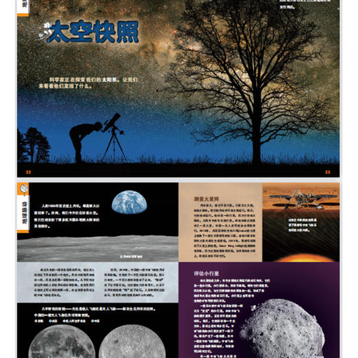 《环球少年地理科学发现》2025年 6月起订 商品图3