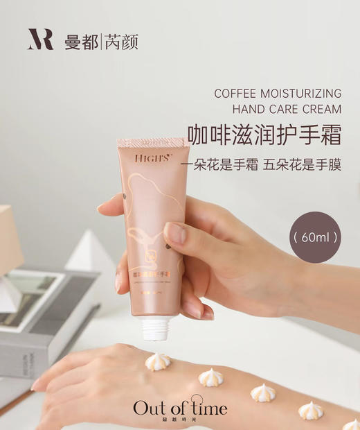加拿大海斯咖啡滋润护手霜60ml 商品图0