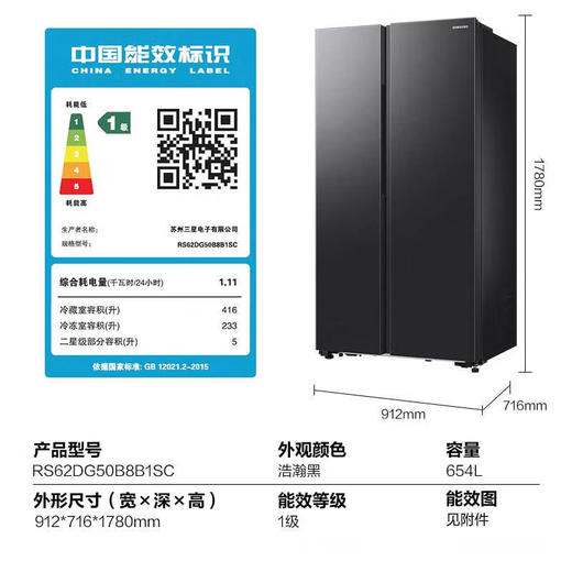 【24年新品】三星（SAMSUNG）654升三星AI神冰箱 双开门冰箱一级能效AI节能家用无霜冰箱超大容量RS62DG50B8B1SC 浩瀚黑 商品图6