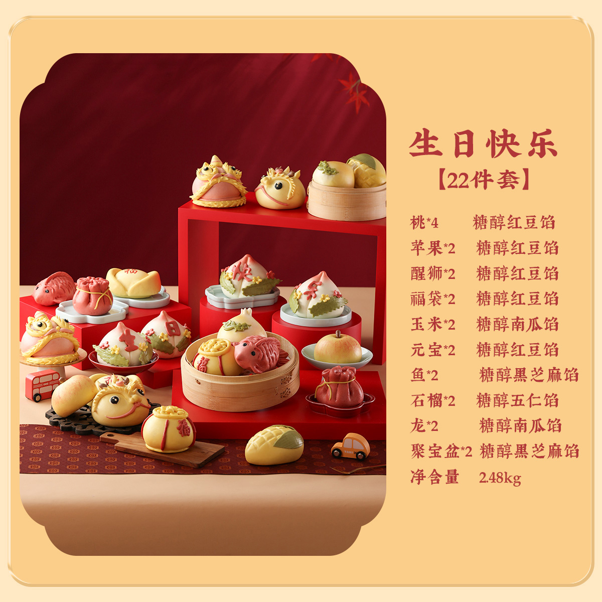 御茶膳房花饽饽醒狮馒头礼盒装宝宝抓周花馍福袋满月周岁送礼礼品