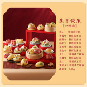 御茶膳房花饽饽醒狮馒头礼盒装宝宝抓周花馍福袋满月周岁送礼礼品