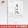 正版 现货【出版社直销】李玉贤临证经验辑要 杨舒淳 李龑 李政 主编 中国中医药出版社 中医临床书籍 商品缩略图0