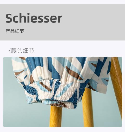 （清凉组合，回馈价，不退换）SCHIESSER德国舒雅女士夏日凉爽系列（实体店实拍)粘纤短裤 纯棉短裤组合装 31/22382P 31/22412P 31/22382P 商品图11