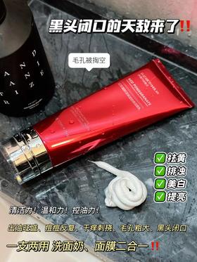Y诗红石榴不限年龄滋养型洁面清洁面膜两用洗面奶