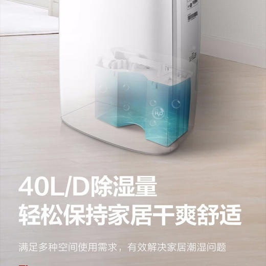 GREE格力 干衣除湿机 
 DH40EFA1A 商品图5