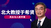 8.北大教授：你家大门风水如何？出现这几种情况，是大凶 商品缩略图0