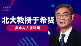 10.北大教授：老板在公司放这几样东西，事业会一帆风顺，有钱人都放