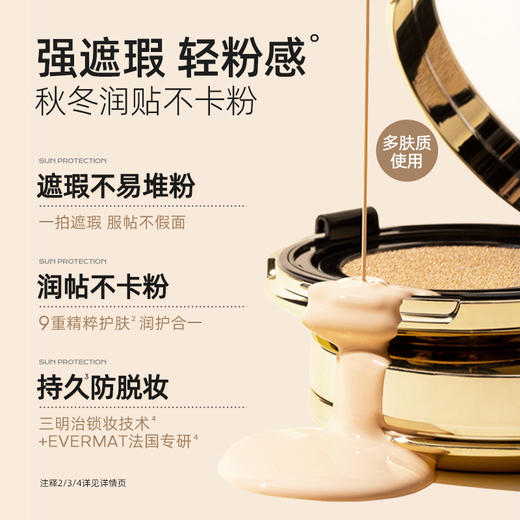 【遮瑕款金气垫】MISTINE蜜丝婷 遮瑕款 气垫BB霜 遮瑕保湿 持久不易脱妆 商品图3