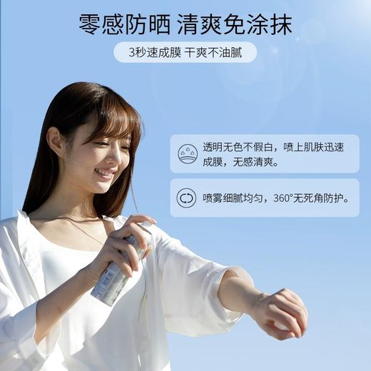爱伽丝防晒喷雾（无香型）220g白色款Ajuste 商品图3