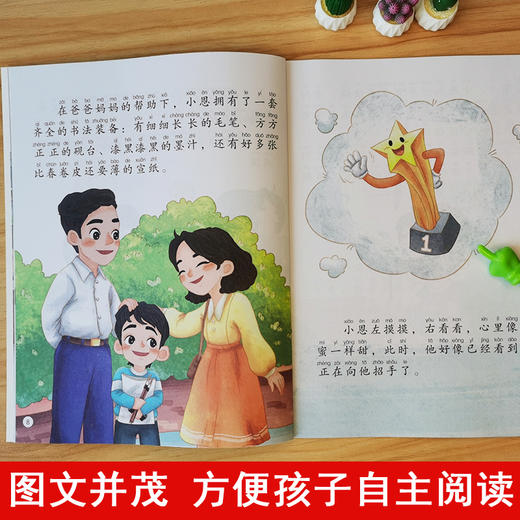 上学就看-儿童自我时间管理励志绘本 全10册 商品图7