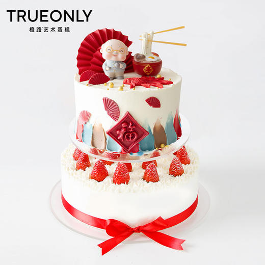 下架【福寿绵绵】愿岁月轻待，来日方长 商品图0