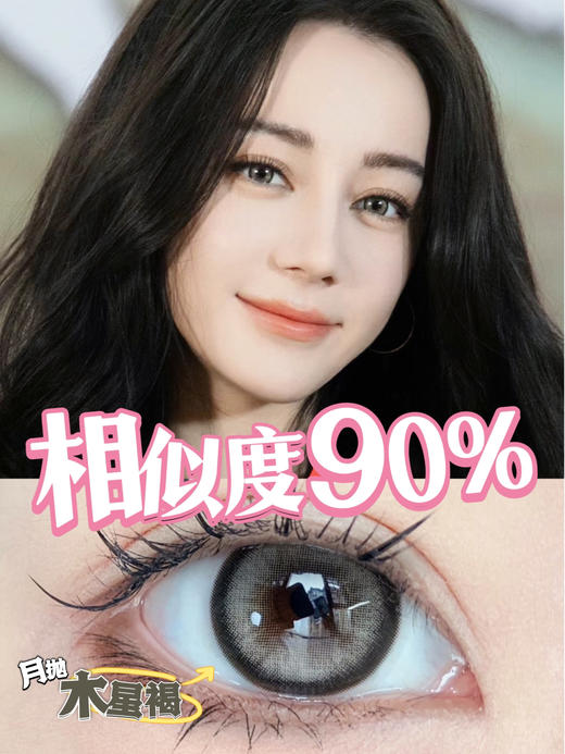 SACK 木星褐 敏感眼月抛 │ Ginomii 🐰牌 商品图1