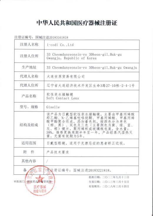 ColoreeMoo【结束前通知】韩产年抛 商品图1