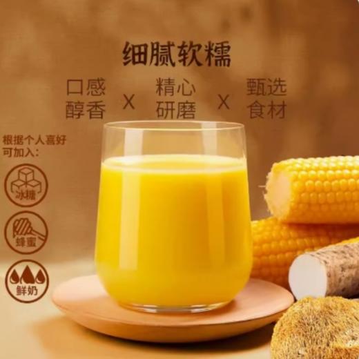 西麦猴头菇山药玉米糊525g袋装独立小包便携膳食营养早餐代餐食品 商品图2