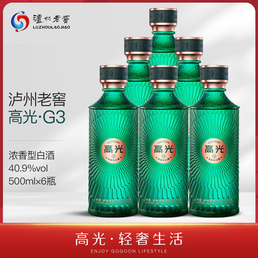 泸州老窖 高光酒G3 浓香型白酒 40.9度500ml 整箱装 商品图0