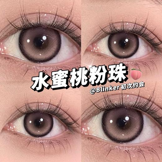 blinker 美瞳年抛 初次约会 直径14.5mm着色13.6mm 商品图7