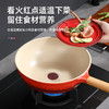 迈卡罗   火红点 合金炒锅MC-C30L6 商品缩略图4