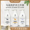 马油洗发水顺滑柔顺控油去屑止痒护发素沐浴露套装女学生留香持久 商品缩略图1