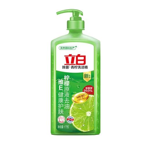 立白青柠洗洁精1kg 商品图0