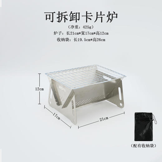 国庆出游【户外折叠式卡片炉】不锈钢焚火炉烧烤炉柴火炉 野营露营用品便携式木炭炉 商品图5