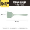 炊大皇  不粘锅硅胶锅铲SL01GJ 商品缩略图1