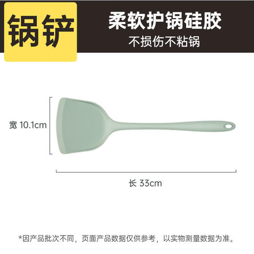 炊大皇  不粘锅硅胶锅铲SL01GJ 商品图1