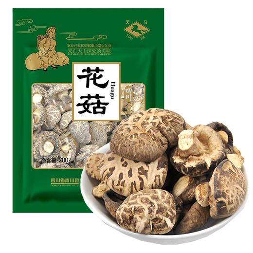 【干菌子】 青川县花菇200g 干香菇干菌子干货煲汤食材 食堂专用 商品图0