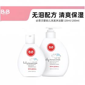 【特价75元】9楼母婴生活馆 【买200ml送120ml】韩国进口保宁必恩贝婴幼儿洗发沐浴露二合一儿童清洁洗护 吊牌价：92~130元 特价：75元买一送一