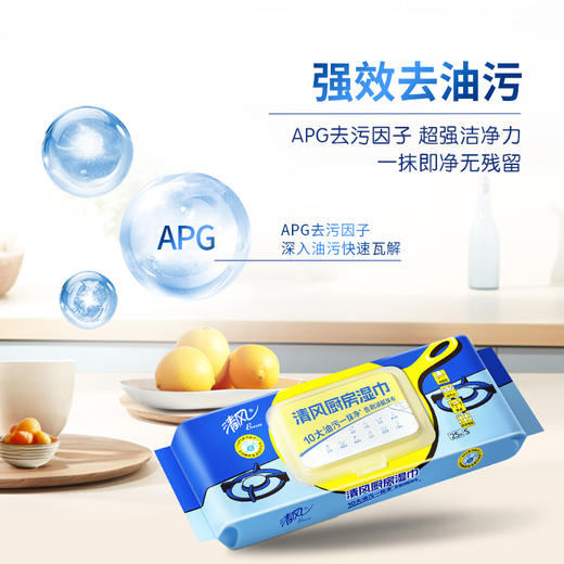 【官方自营】清风厨房湿巾25片4包箱装 商品图3