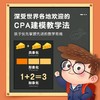 Saalin莎林进阶数学思维可擦写训练卡片家庭版幼小衔接益智玩具 商品缩略图1