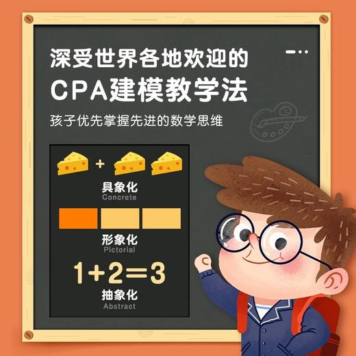 Saalin莎林进阶数学思维可擦写训练卡片家庭版幼小衔接益智玩具 商品图1