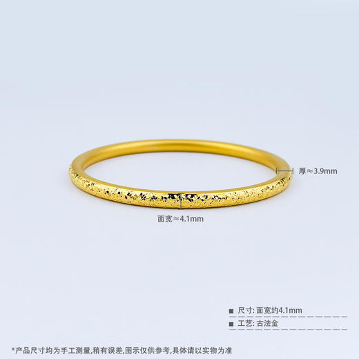 【限时克减150元】足金999.9 #碎碎冰 古法碎碎冰空心固口圆管碎碎冰手镯（面宽约3.9-4.3mm，厚度约3.9mm）(AVGFSZ00002)（预售产品下单后不退款不退货不换货不补差价） 商品图3