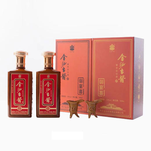 金沙古酱 御宴喜 53度酱香型白酒 500ml*2瓶/盒 商品图1