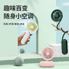 【小家电】几素百变小风扇FA15 HF 商品缩略图0
