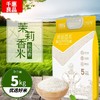 千惠良品 茉莉花香米 长粒香5kg装 商品缩略图0