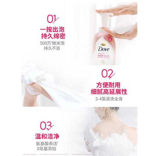 多芬 樱花甜香泡泡沐浴露400ml 商品图4