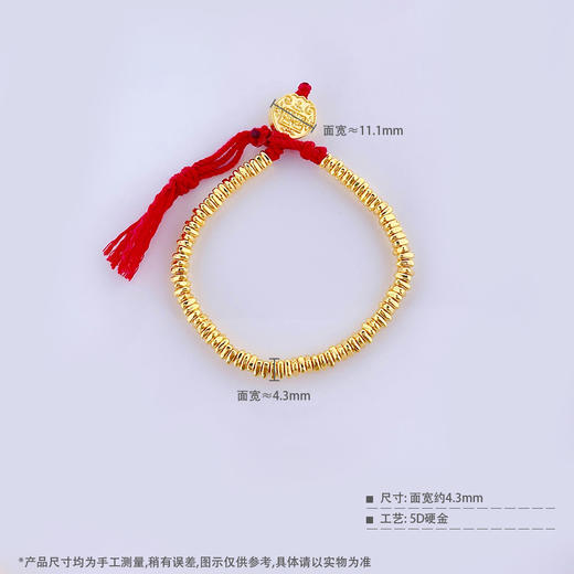 【限时7.5折】【定价黄金】足金 #小红书  #电商超轻  #盘缠  无氰5D五路财神手串碎碎金红绳调节成品手串(AJ5DSC00008)（预售产品下单后不退款不退货不换货不补差价） 商品图5