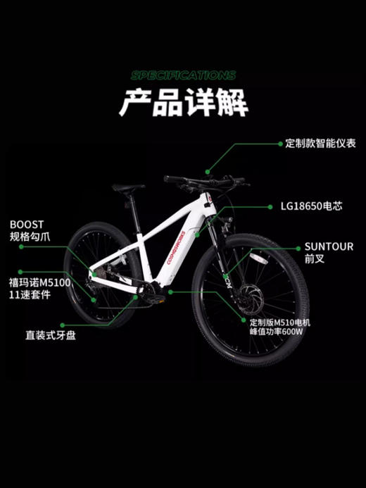 宇宙E-Bike电助力山地自行车Model R 商品图1