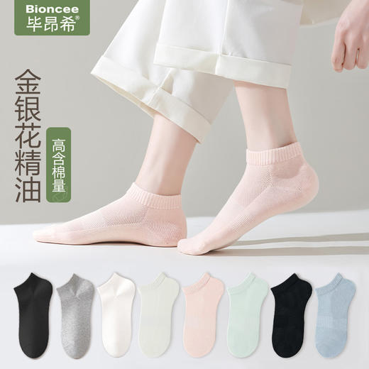 秋冬长款 BIONCEE-7A情侣春夏短款云感阿克苏新疆棉袜10双组合、添加金银花精油防臭 商品图6
